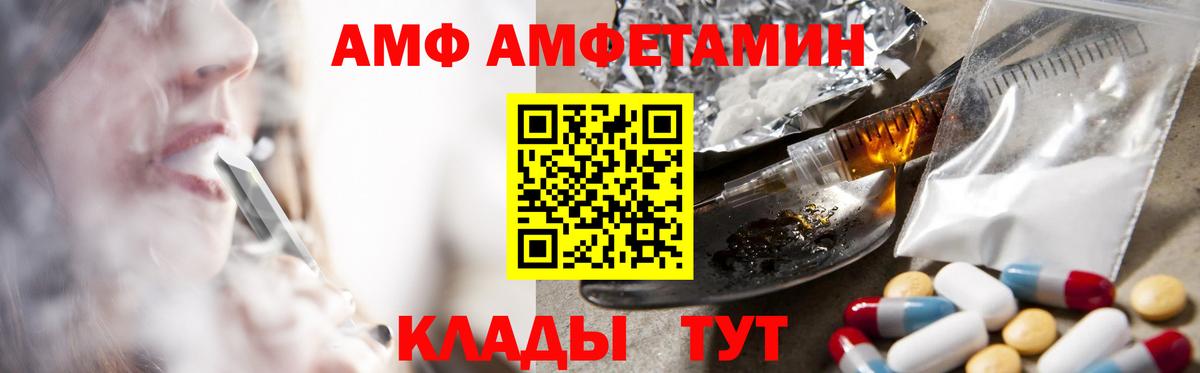 АМФЕТАМИН VHQ Октябрьский
