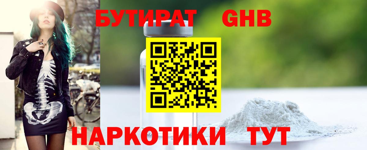 Бутират оксана  Бутират  Октябрьский  Вход с VPN 