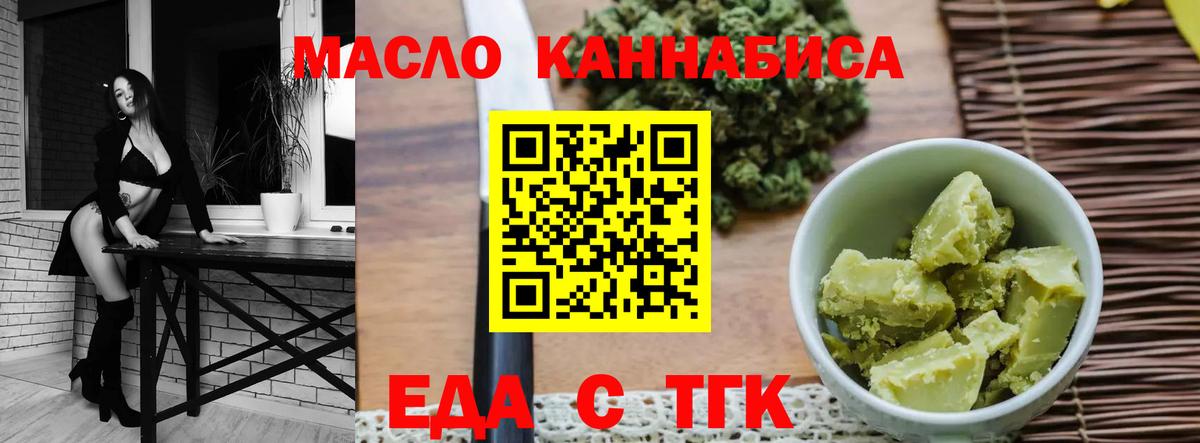 Cannafood марихуана  Вход с VPN  Октябрьский 