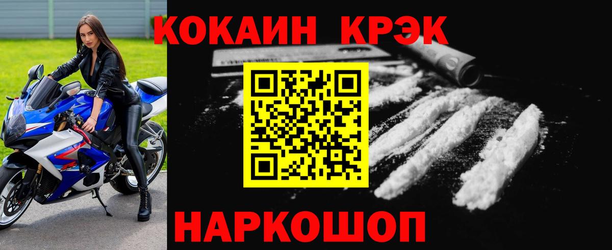 КОКАИН 99%  Cocaine Эквадор  Октябрьский  Вход с VPN 