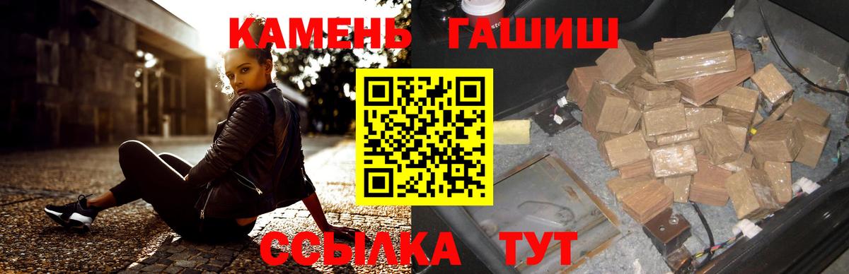 ГАШИШ убойный  ГАШ hashish  Октябрьский  Вход с VPN 