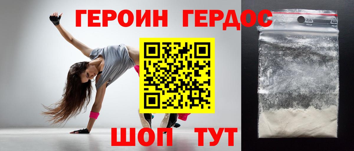 ГЕРОИН  ГЕРОИН хмурый  Вход с VPN  Октябрьский 