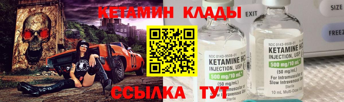 Кетамин ketamine  Вход с VPN  Октябрьский 