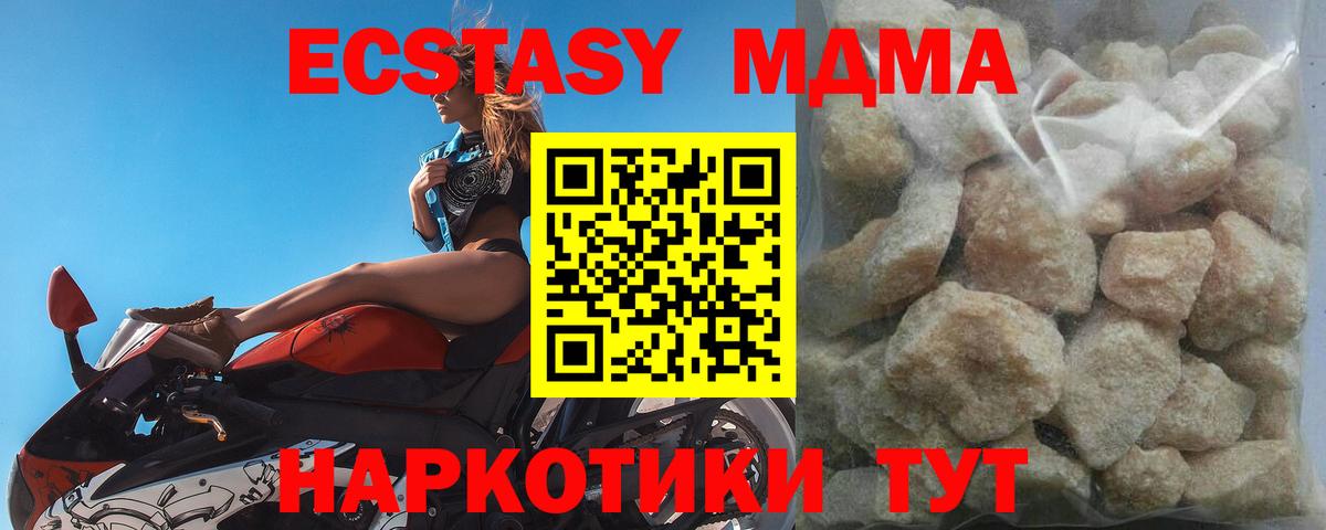 Октябрьский  МДМА crystal  MDMA молли  МДМА  Вход с VPN 
