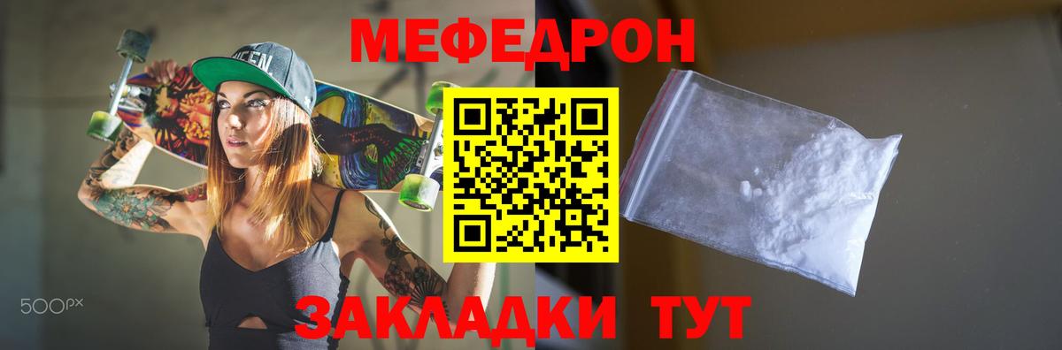Меф мяу мяу Октябрьский