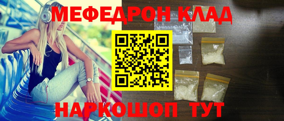 Мефедрон VHQ  Мефедрон  Октябрьский  МЯУ-МЯУ  Вход с VPN  Мефедрон мяу мяу 