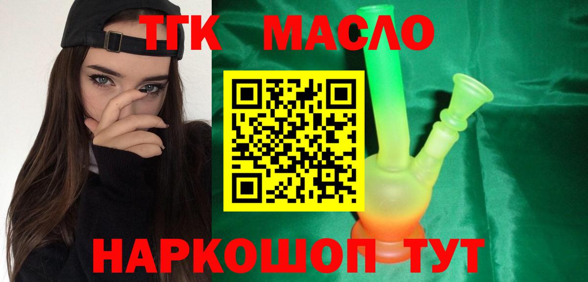 Дистиллят ТГК Wax Октябрьский