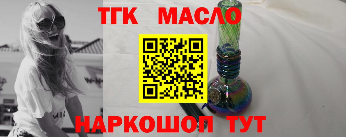 ТГК Wax  Вход с VPN  Октябрьский 